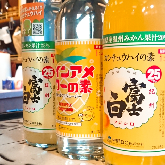 富士白ミカンチュウハイの素」の通販【宮城松島 むとう屋】