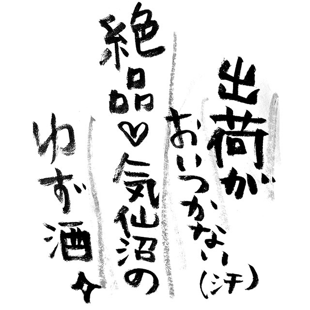 梅酒