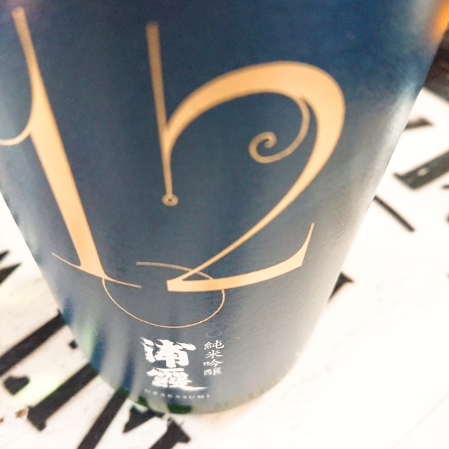 浦霞 NO.12」の通販【宮城松島 むとう屋】