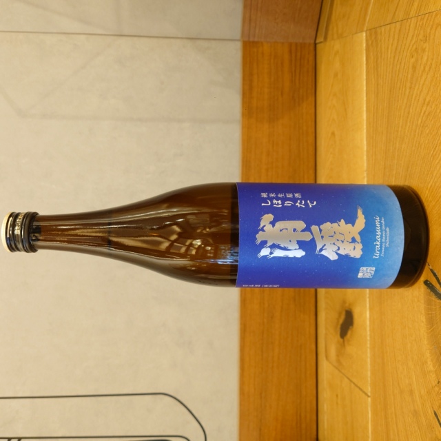 【新酒】浦霞　純米生原酒　しぼりたて～納得の旨さ。貫禄の旨さ。ラベルリニューアルの新発売～