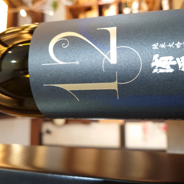 浦霞 純米大吟醸No.12」の通販【宮城松島 むとう屋】