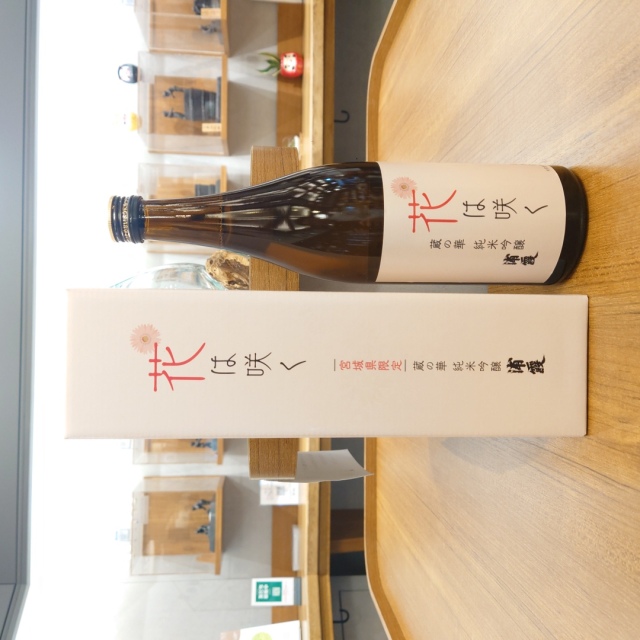 【宮城県内限定】浦霞 花は咲く 純米吟醸～売り上げの一部を被災地に届ける