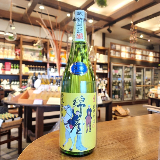 【新酒】綿屋 特別純米生原酒（干支ボトル）～年に一回。お漬物があれば、すでにエンドレスで飲める（笑）