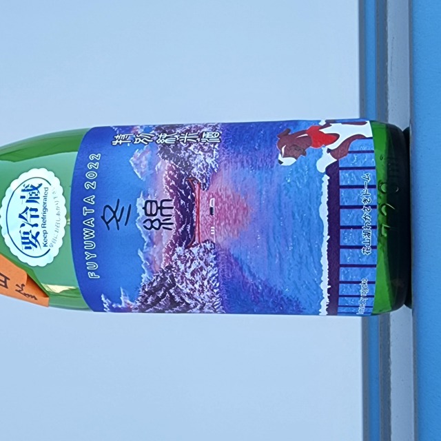 【限定】綿屋 冬綿 特別純米 雄町（綿屋酵母）～栗駒山麓の花山湖の幻想的な雪景色～