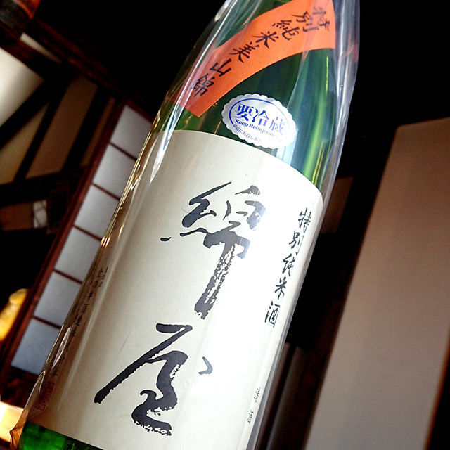 金の井酒造