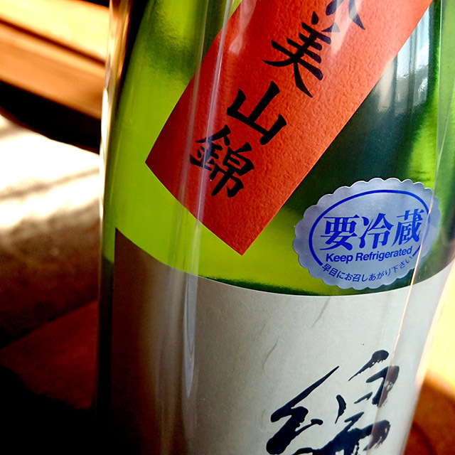 金の井酒造