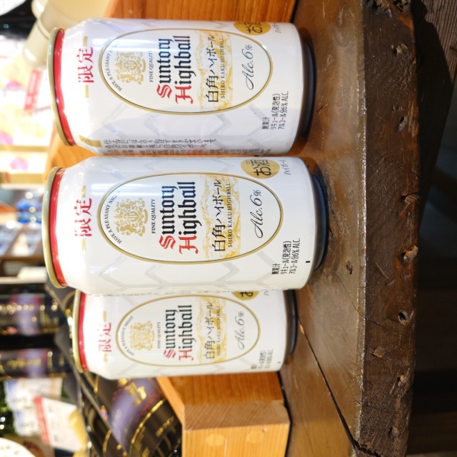 【ウヰスキー】サントリー ハイボール缶≪白角≫3缶セット～復刻された白角のスッキリした味わい