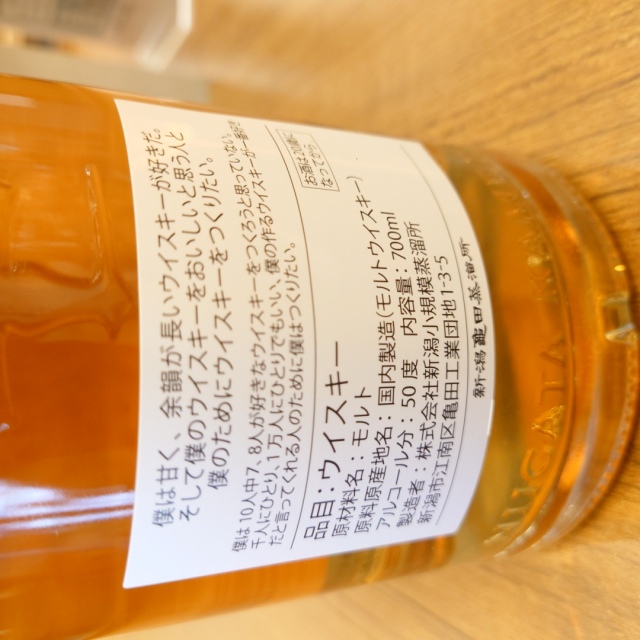 ウイスキー kg.o 本数限定】OHTANI WHISKY 新潟亀田蒸溜所 Zodiac Sing Series「Gemini
