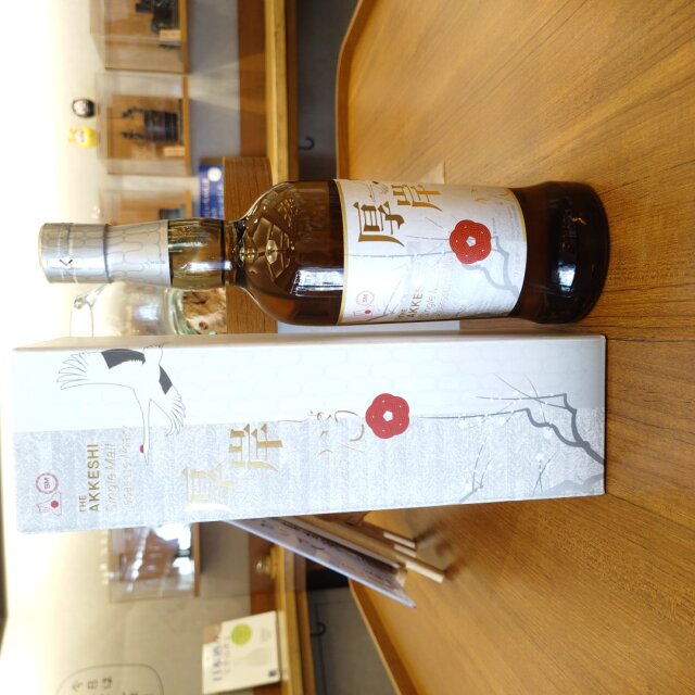 【厚岸蒸留所】厚岸シングルモルトウイスキー小寒2025～北海道の厚岸（あっけし）町の二十四節季シリーズのひとつ。