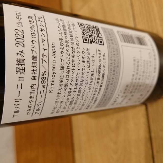 ウッディファーム アルバニーニョ遅摘 白」の通販【宮城松島 むとう屋】
