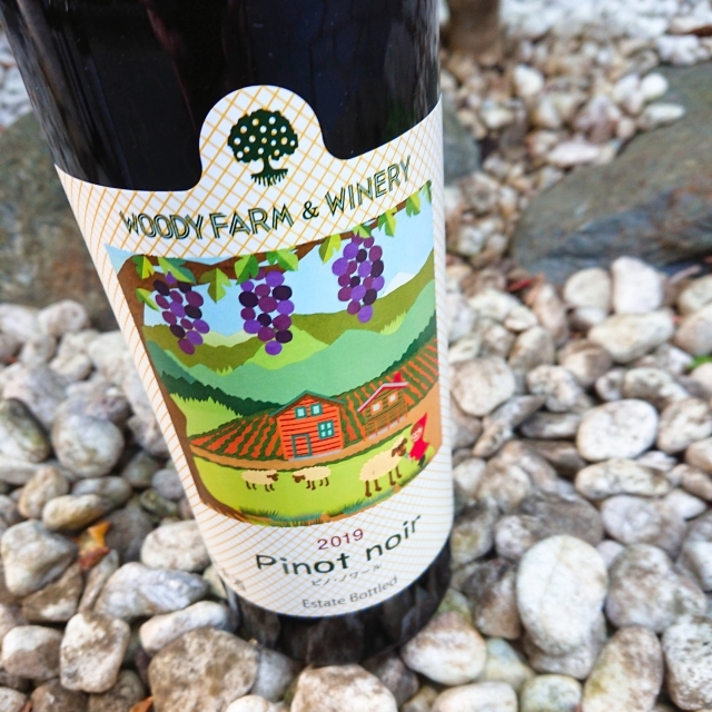 【山形】 ウッディーファーム＆ワイナリー ピノノワール 赤～神がカベルネを創り、悪魔がピノを創った。選び抜かれたピノノワールだけで仕込んだ逸品