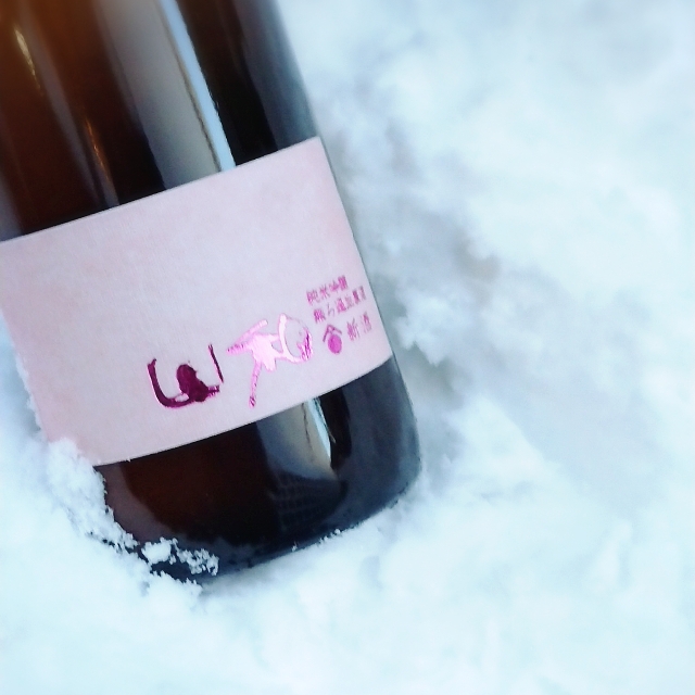 ※12月18日頃蔵元出荷【新酒】山和 純米吟醸 無濾過生原酒~洗練されたシンプル。ピン山の相性で大人気