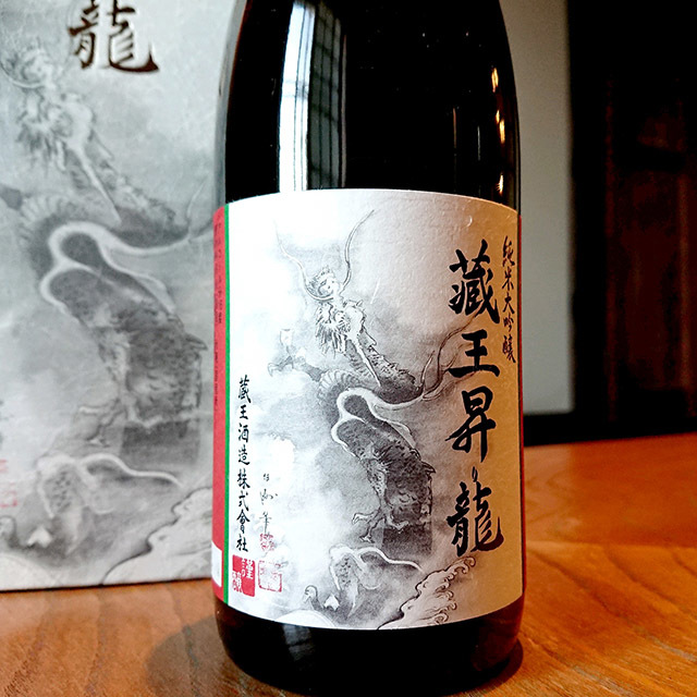 蔵王酒造