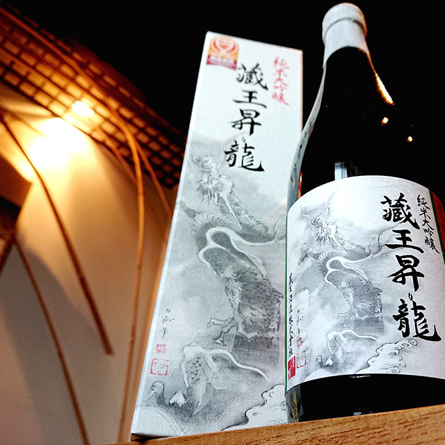 蔵王酒造