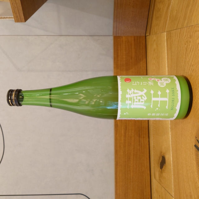 【新酒】蔵王 純米発泡性にごり酒　～フレッシュな新酒をにごり酒で瓶詰め～