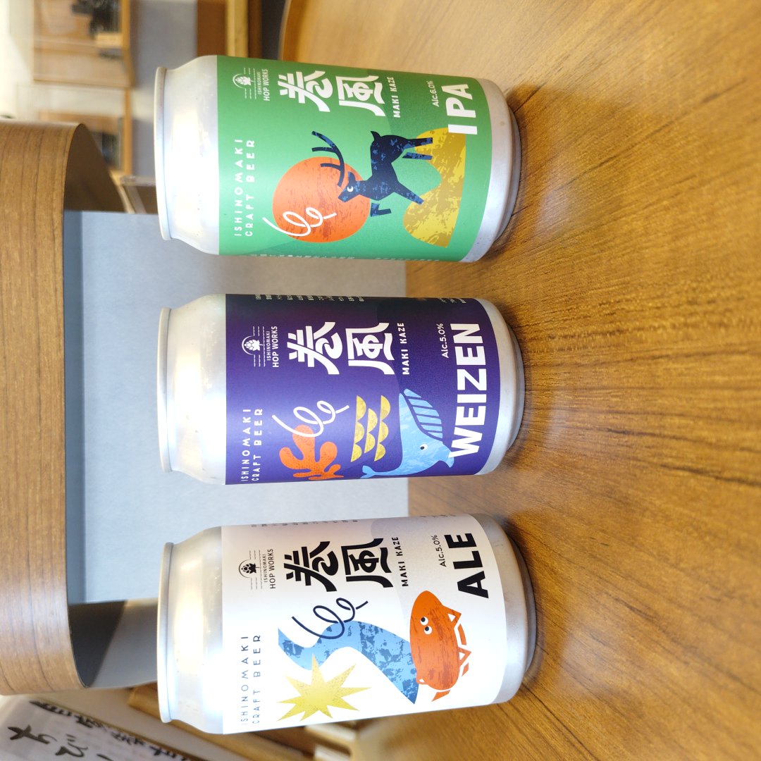 巻風ビール」の通販【宮城松島 むとう屋】