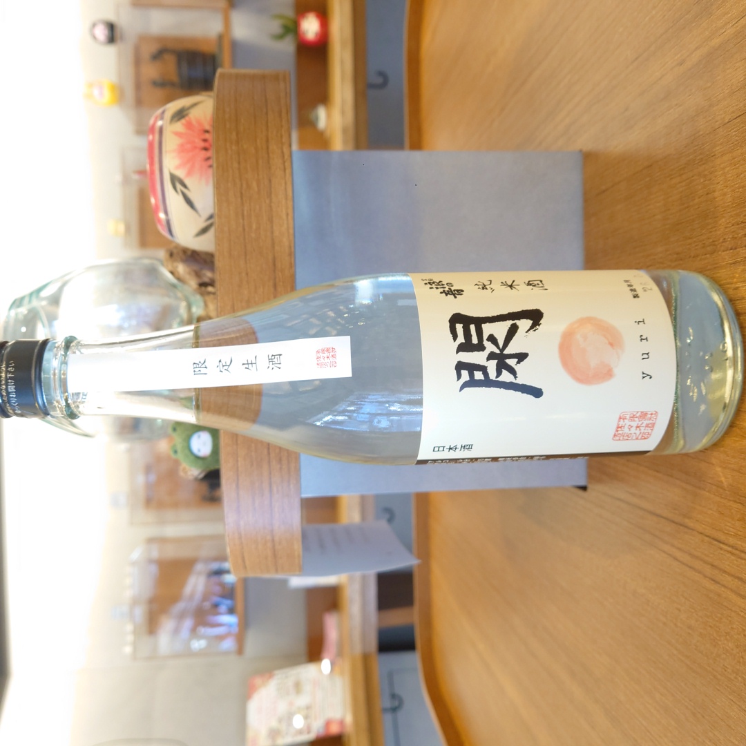 【新酒】宝船浪の音 閖　純米酒　限定生酒～名取閖上の新酒が届きました。
