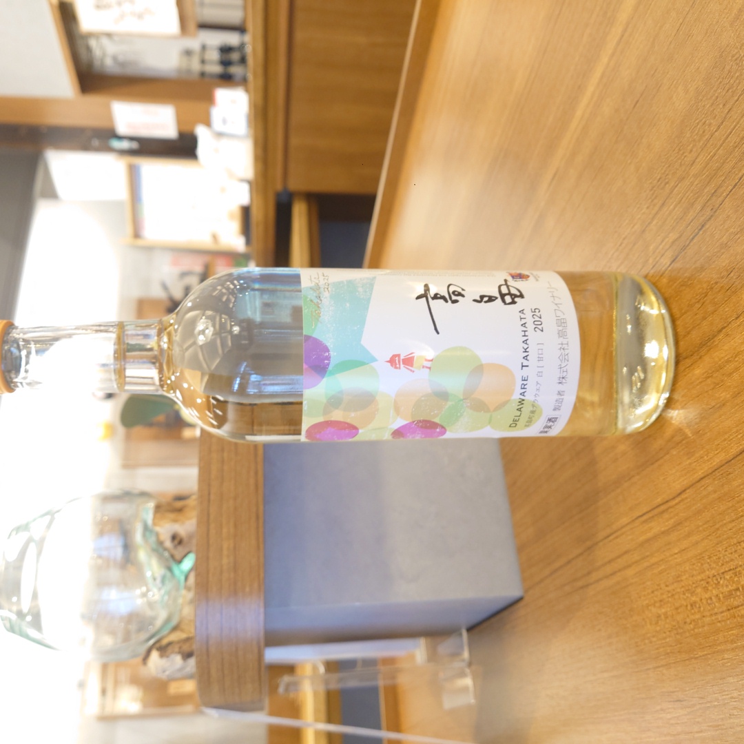 【山形】高畠 新酒デラウエア 甘口