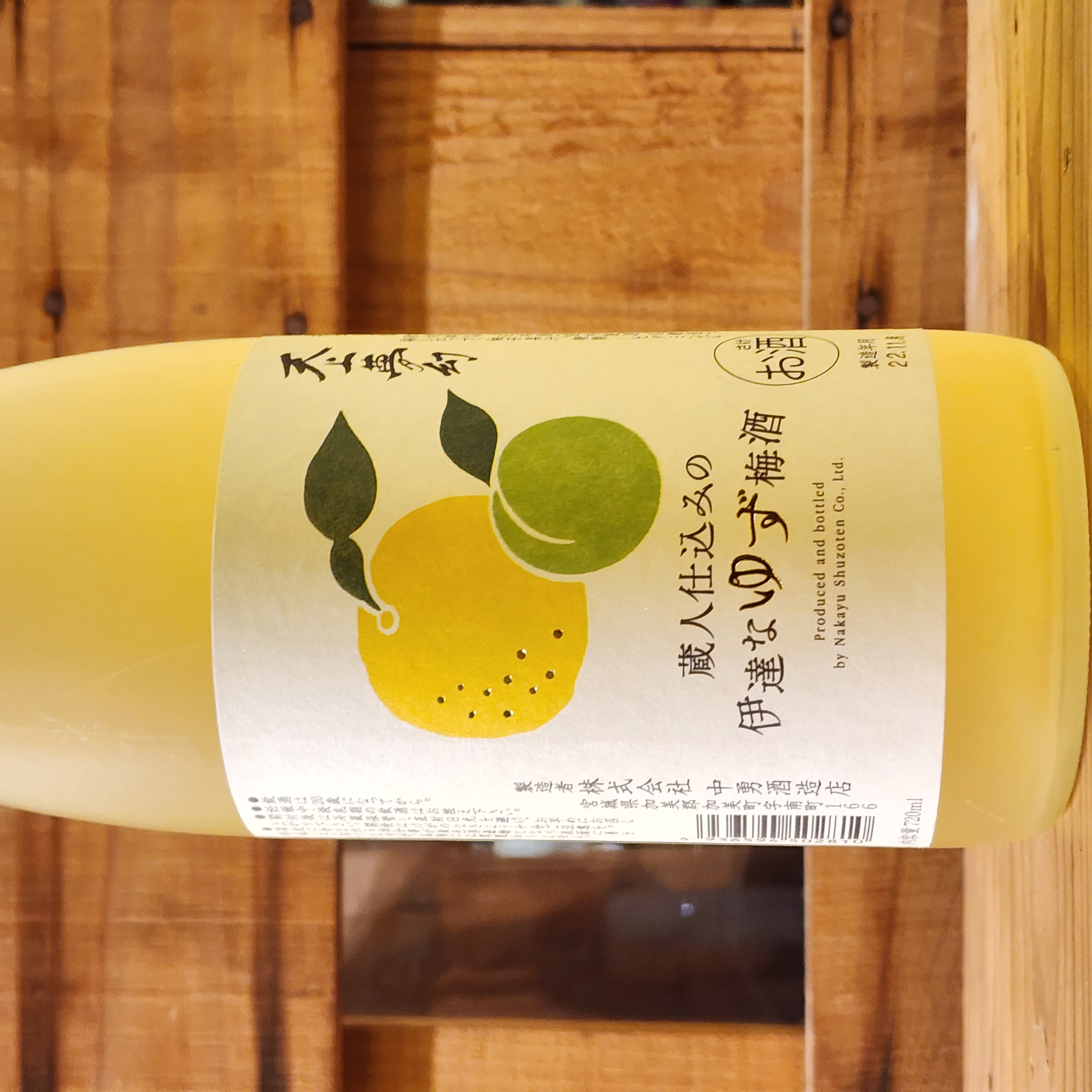 中勇 蔵人仕込みの伊達なゆず梅酒 」の通販【宮城松島 むとう屋】