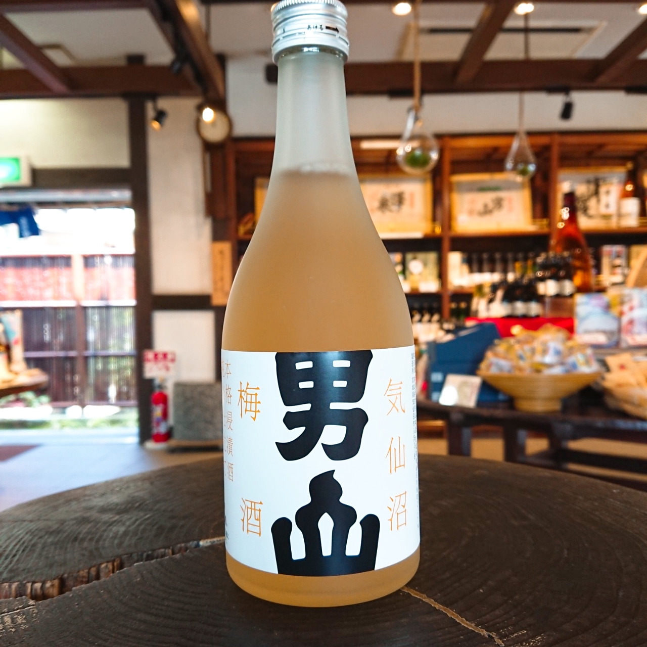 【人気】気仙沼男山 梅酒～濃厚な、懐かしさすら感じる甘み旨味の梅酒は一度飲んでからのファンが多い。