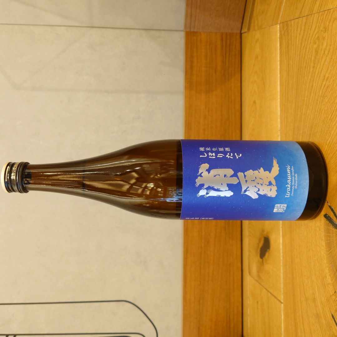 【新酒】浦霞　純米生原酒　しぼりたて～納得の旨さ。貫禄の旨さ。ラベルリニューアルの新発売～