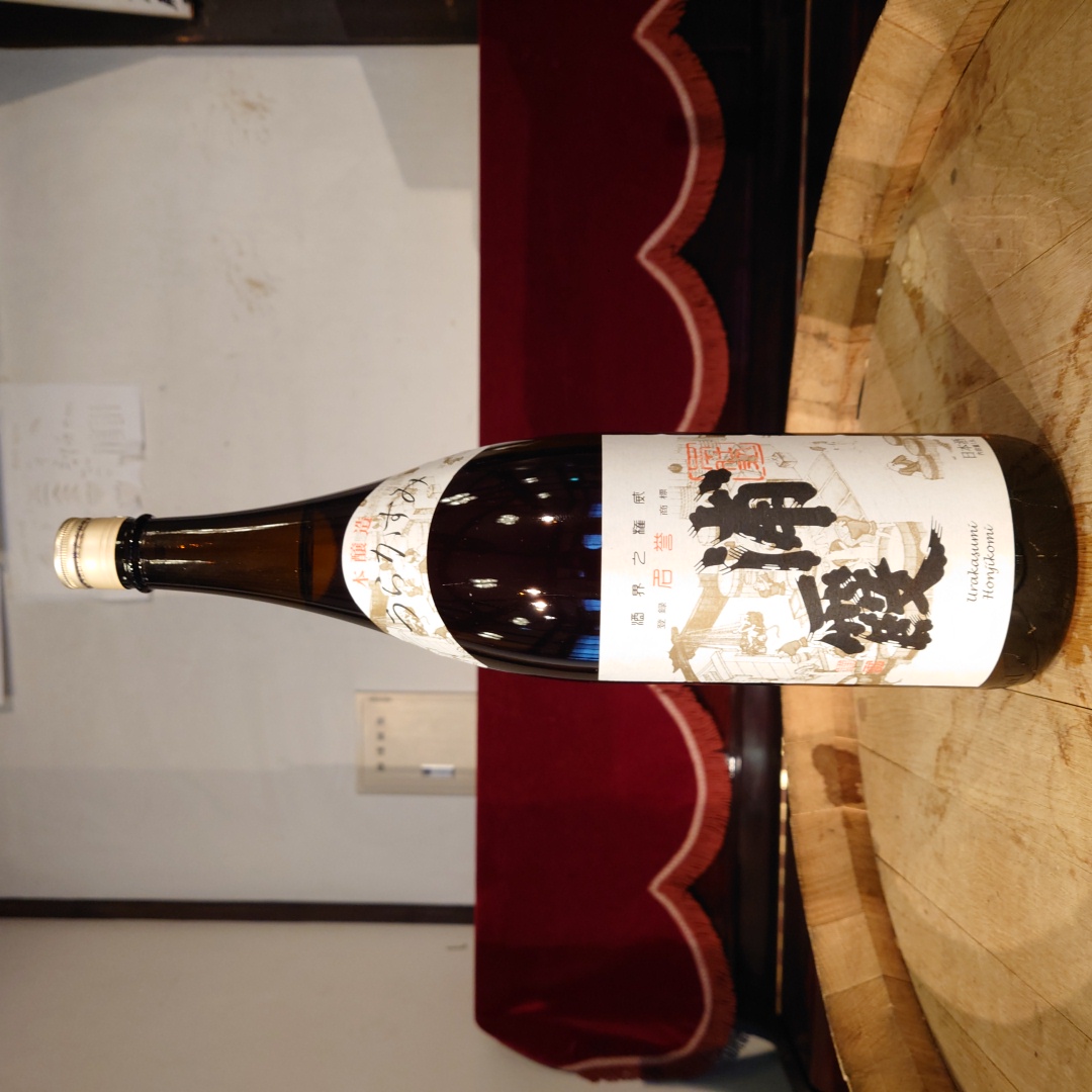 宮寒梅+浦霞　1800ml　2本組 特別純米酒 生一本(きいっぽん) 浦霞｜浦霞醸造元 株式会社佐浦
