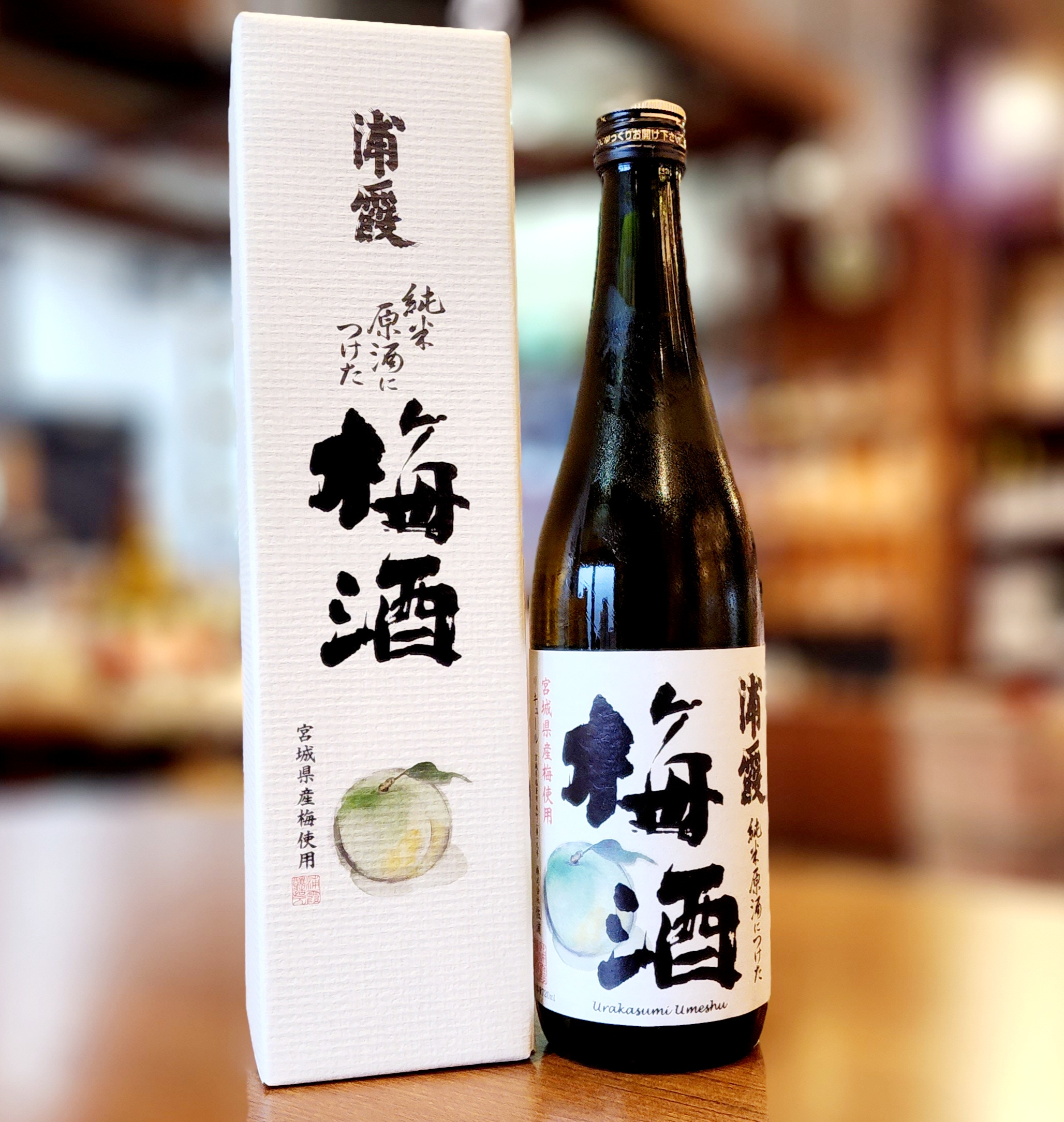 浦霞 純米原酒に漬けた梅酒」の通販【宮城松島 むとう屋】