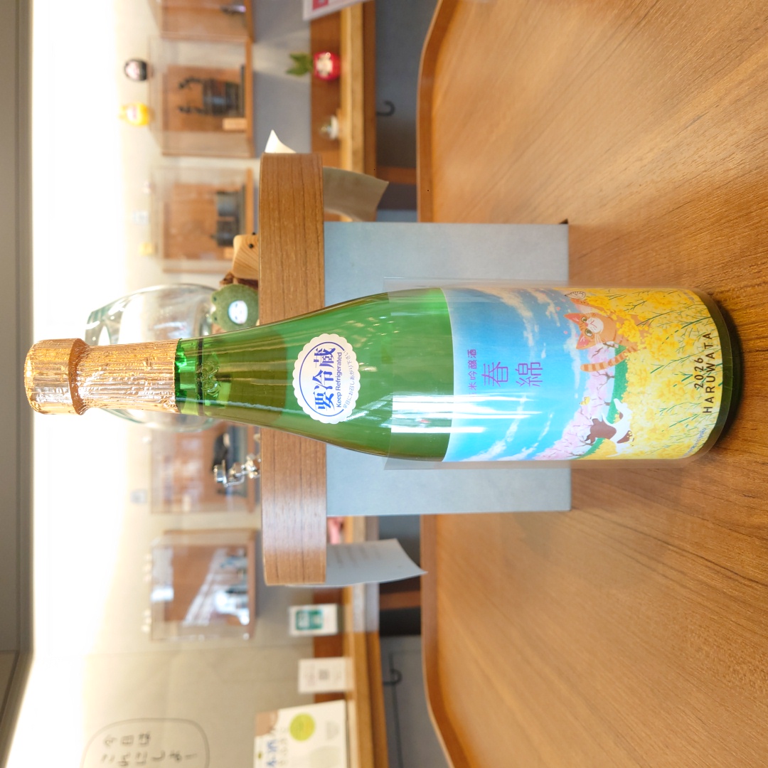 【限定】綿屋 春綿　純米吟醸～四季綿の春～蔵の近所の一迫川に毎年咲く桜と菜の花がラベルに～