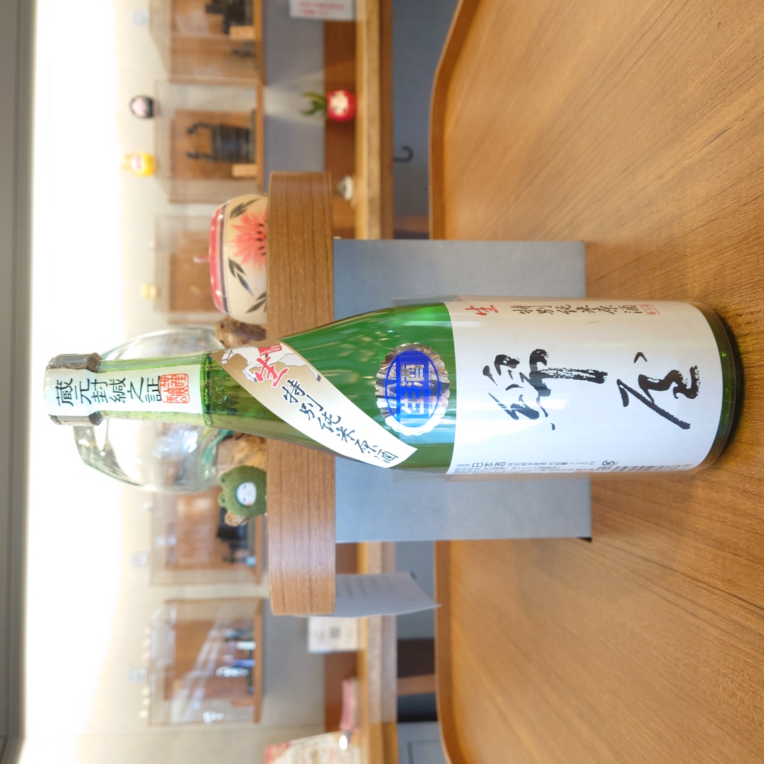 【新酒】綿屋 特別純米酒　生原酒　トヨニシキ～綿屋の新酒が入荷しました