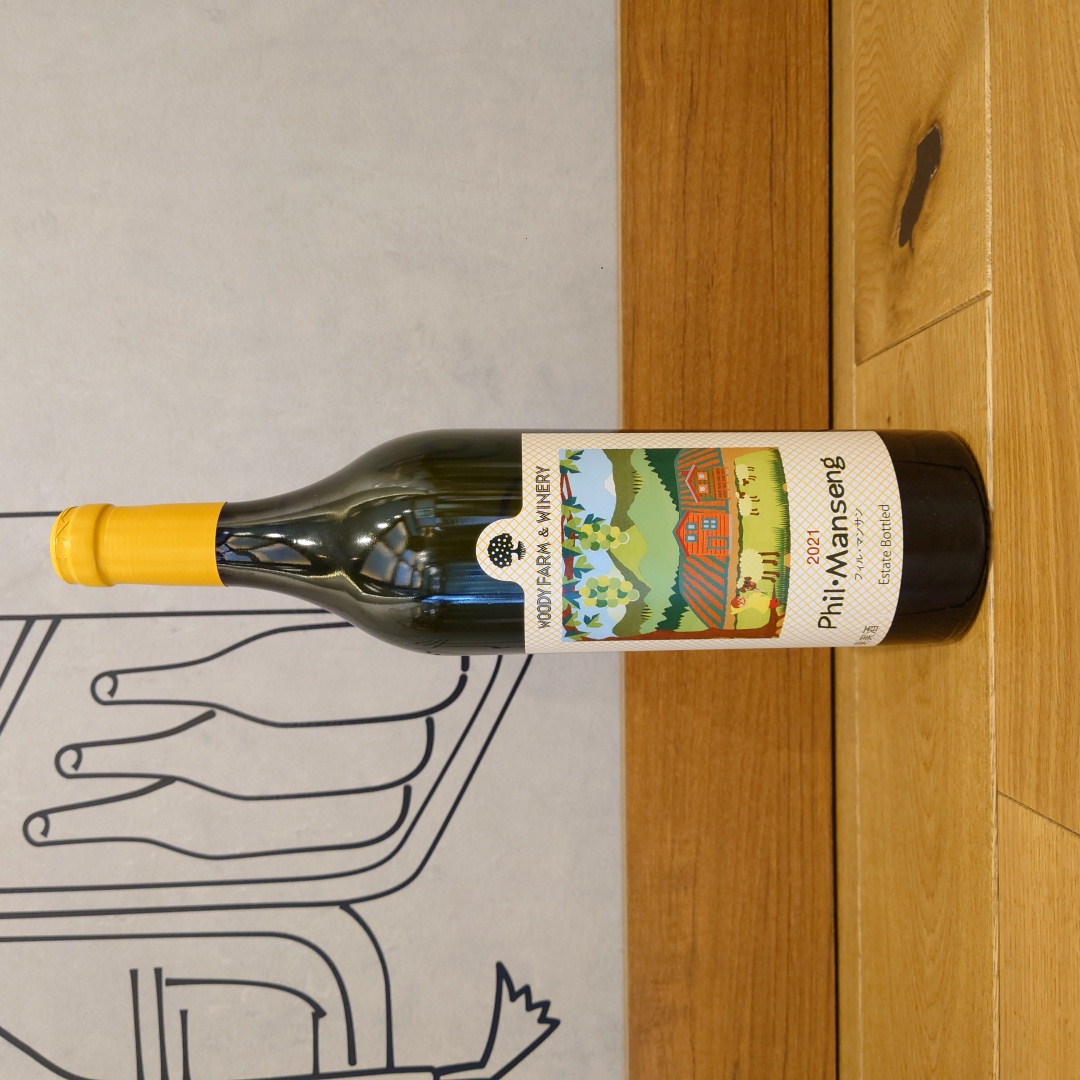 【山形】ウッディーファーム＆ワイナリー フィル・マンサン2021～個性的なプティ・マンサンを主体に風味豊かな味わいに