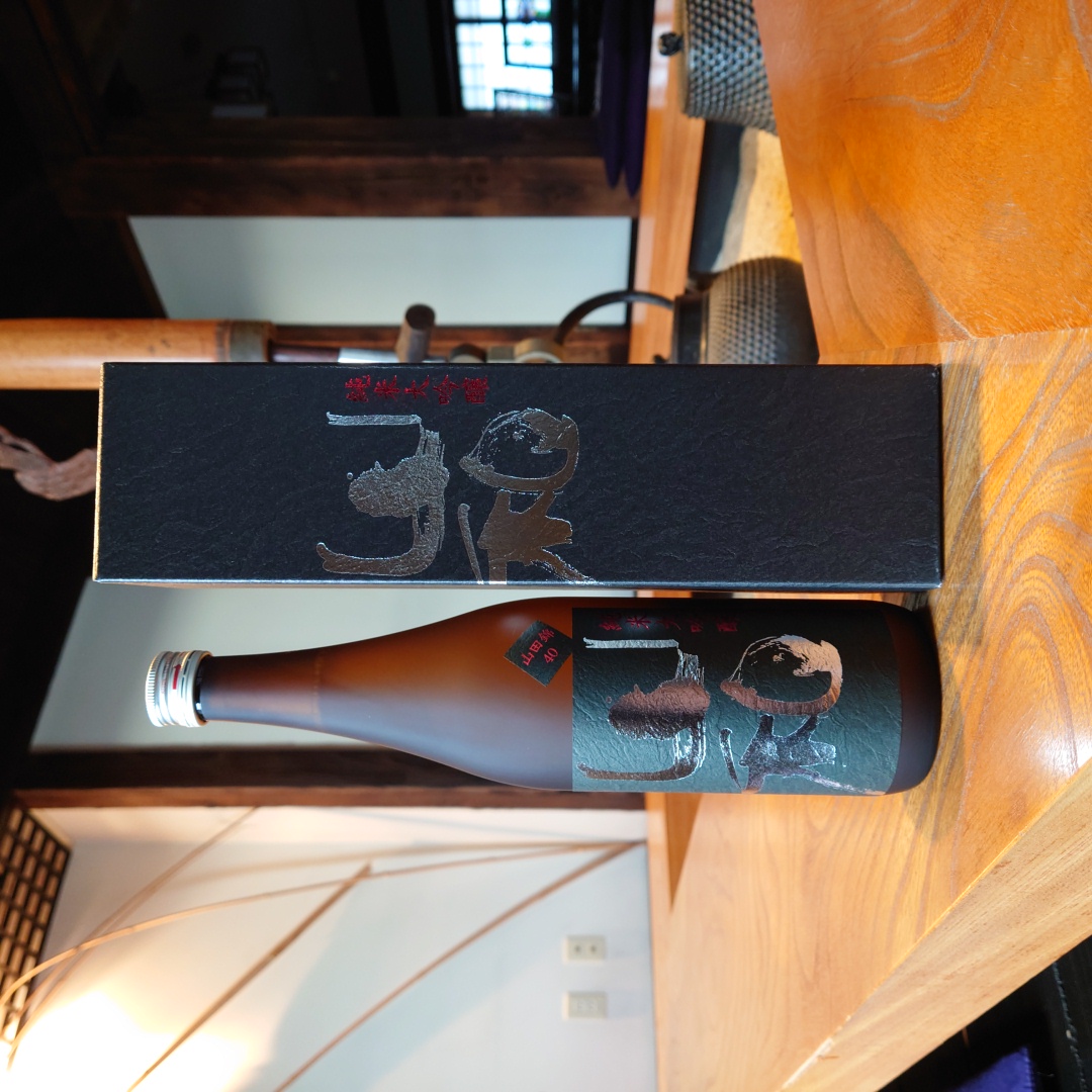 【特約店限定】山和 純米大吟醸～冷やしすぎるより、温度が少し戻ると香り開く。これは含み香が贅沢な一本、ご褒美酒。