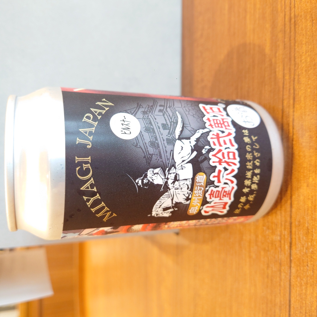 【宮城マイクロブルワリー】ゆりあげ麦酒醸造所　ピルスナー～本場チェコ仕込み