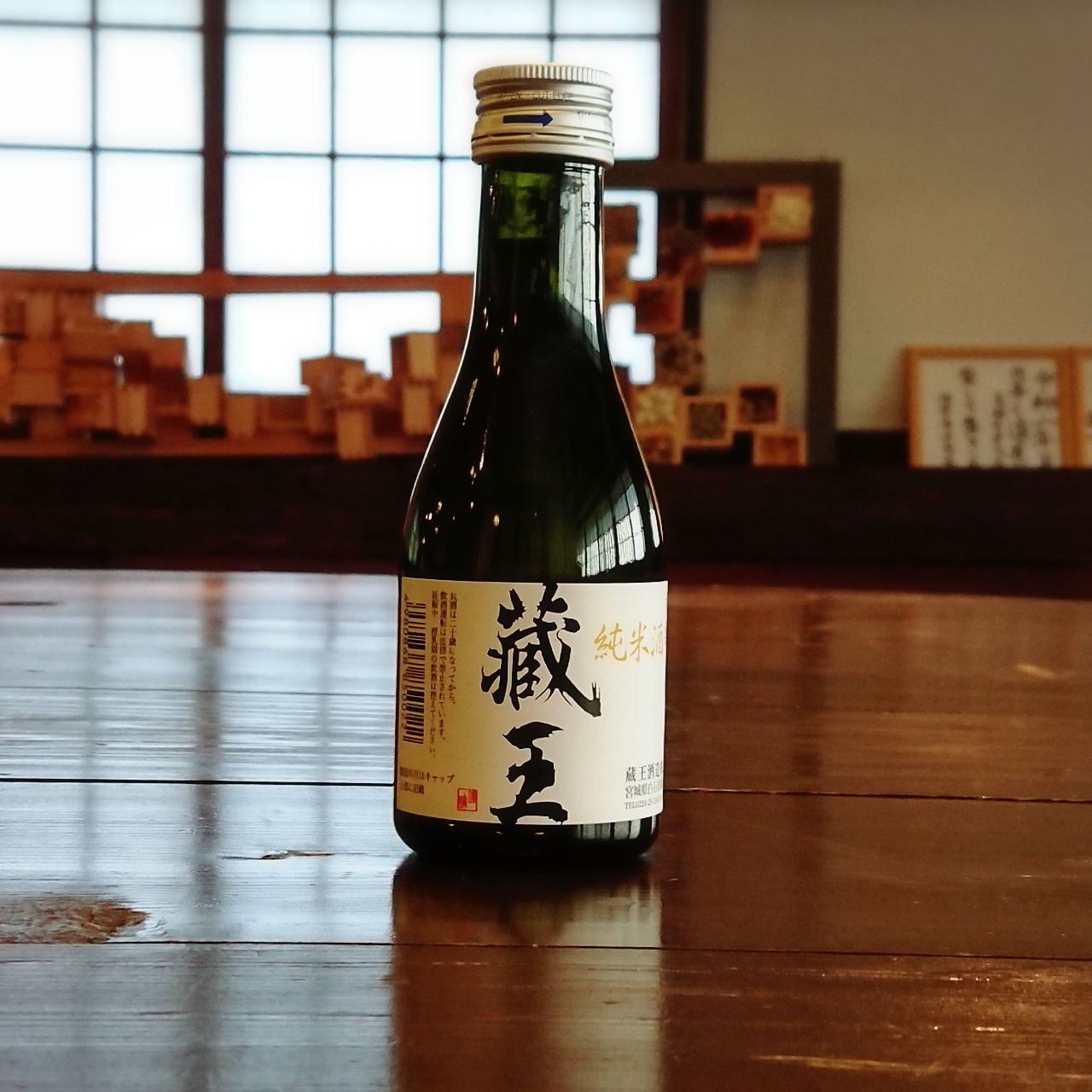 【180mlのお酒】蔵王 純米酒【むとう屋オリジナル】