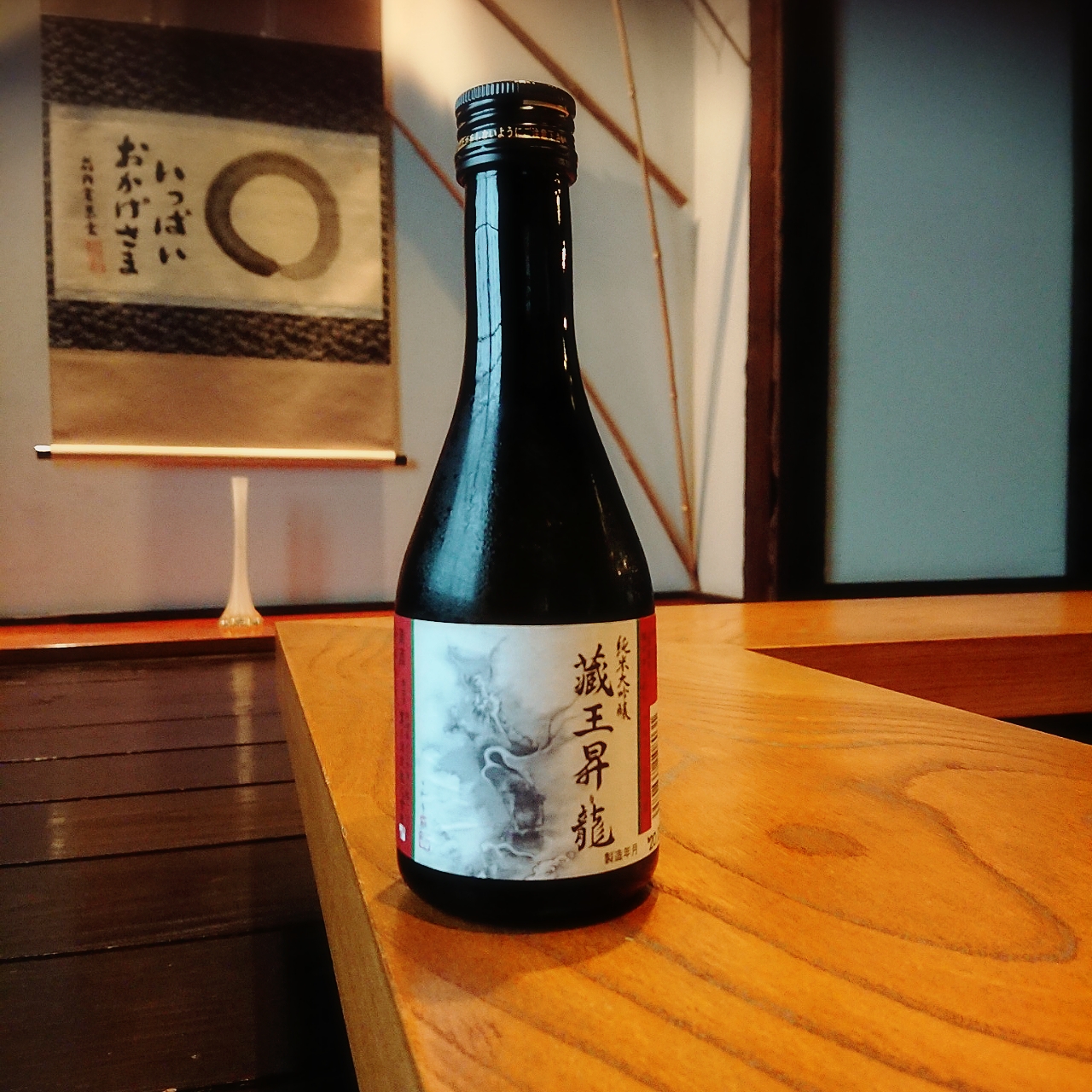 蔵王 純米大吟醸昇り龍」の通販【宮城松島 むとう屋】