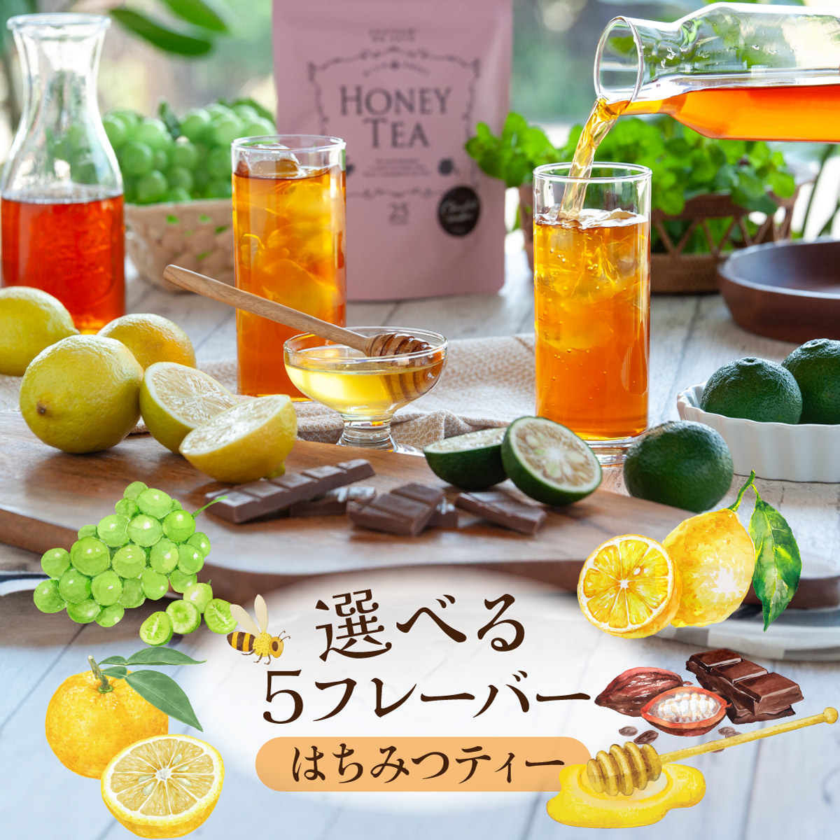 はちみつ紅茶 ティーバッグ (2g×25包入)