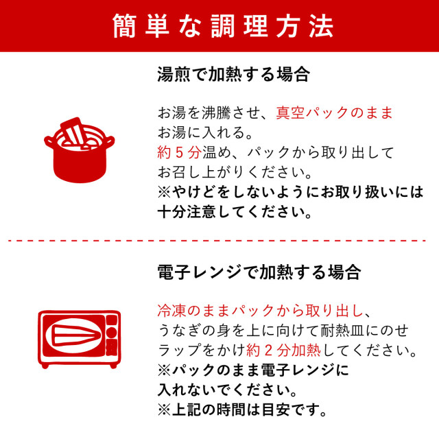 刻みうなぎの蒲焼き (4食分)