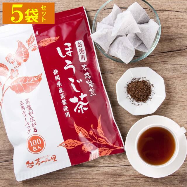 お徳用 ほうじ茶 ティーバッグ 5袋セット