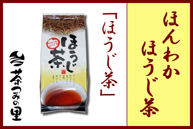 ほうじ茶 (100g)