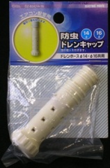 【オーム電機/OHM】　00-4429　DZ-BDC14-16　防虫ドレンキャップ　(※在庫限り)　