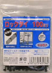 【オーム電機/ＯＨM】 04-3136-100　ロックタイ　黒（屋内外両用）　100mm　100本入り