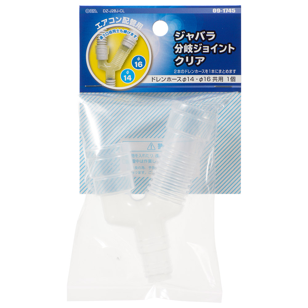【オーム電機/OHM】ジャバラ分岐ジョイント（ドレンホースφ14・φ16共用/クリア）