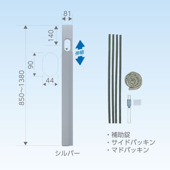 【キャッチャー/日晴金属】　C-MP14-B　クーラーキャッチャー/フリーパネル ブロンズ 850-1380mm