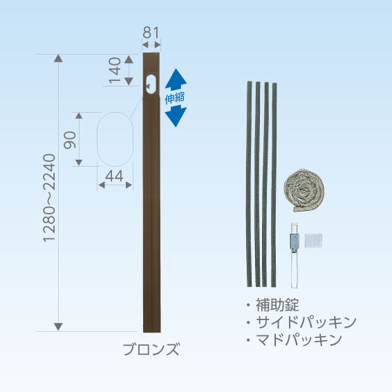 【キャッチャー/日晴金属】　C-MP22-B　クーラーキャッチャー/フリーパネル ブロンズ 1280-2240mm