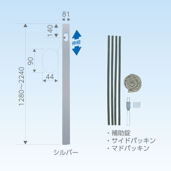 【キャッチャー/日晴金属】　C-MP22-S　クーラーキャッチャー/フリーパネル シルバー 1280-2240mm