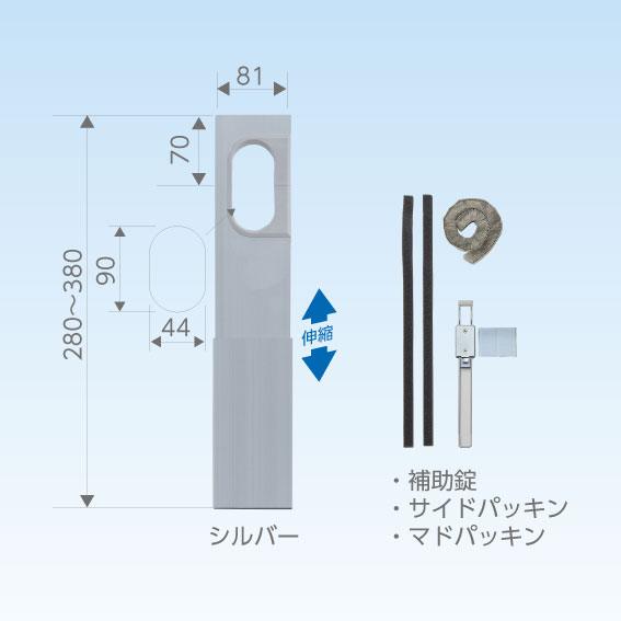 【キャッチャー/日晴金属】　C-MP4-S　クーラーキャッチャー/フリーパネル シルバー 280-380mm