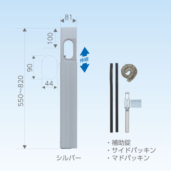 【キャッチャー/日晴金属】　C-MP8-S　クーラーキャッチャー/フリーパネル シルバー 550-820mm