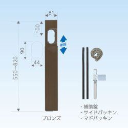 【キャッチャー/日晴金属】　C-MP8-B　クーラーキャッチャー/フリーパネル ブロンズ 550-820mm