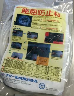 【オーム電機/OHM】20-2001　フソウ化成　ZBM-4K　座屈防止材ミニパック3分4分用各4ｍ