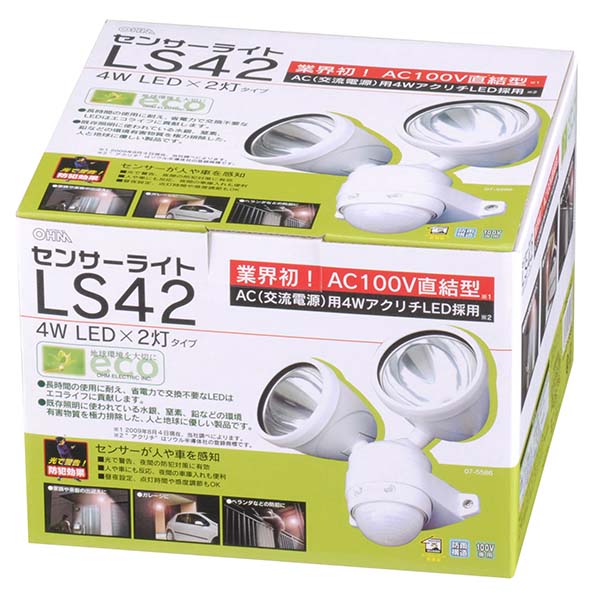 オーム電機/OHM】AC100V式LED防犯センサーライト2灯式 OSE-LS42