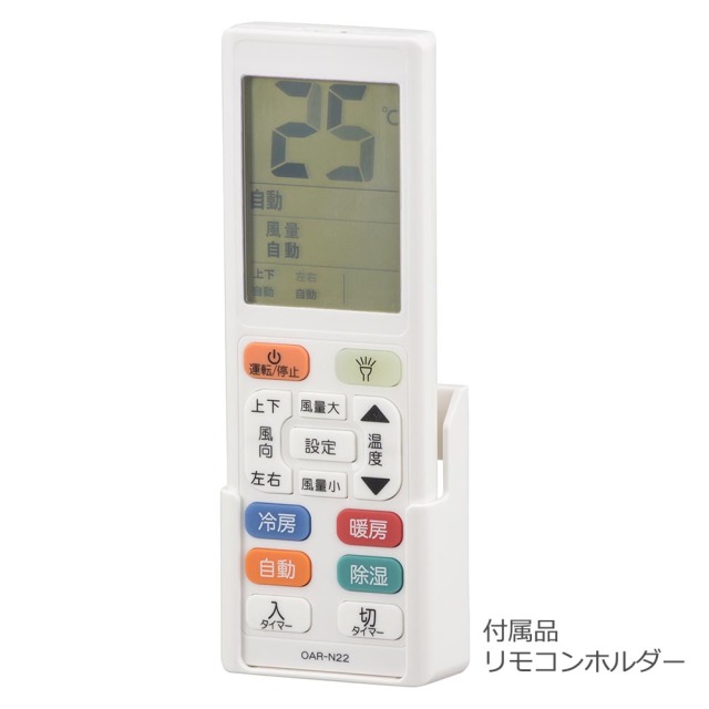 オーム電機/OHM】08-0120 OAR-N22 エアコン用リモコン（大きな